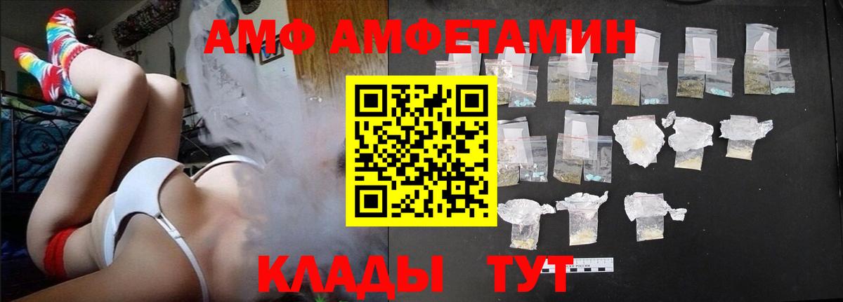 Зеленокумск  Амфетамин  Вход с VPN  АМФ Premium 