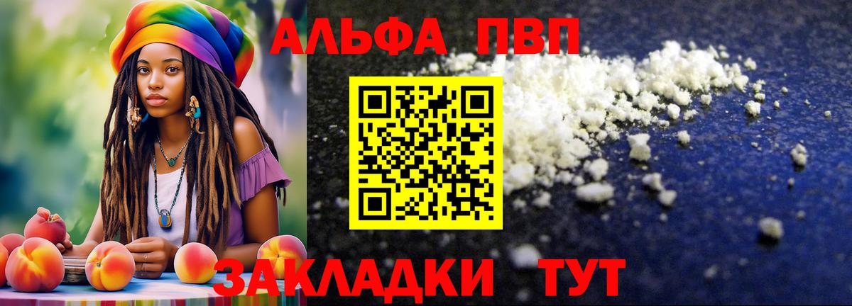 Зеленокумск  Alpha-PVP СК КРИС  Вход с VPN  A PVP мука  Alpha PVP кристаллы 