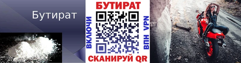 Бутират оксана продажа наркотиков Зеленокумск