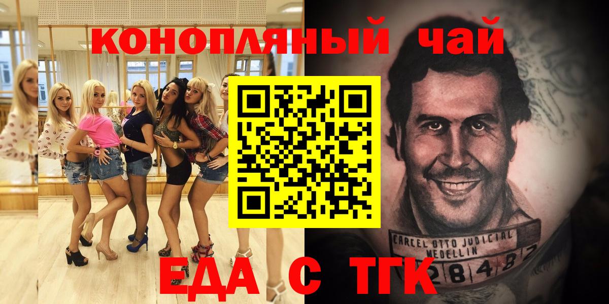 Печенье с ТГК конопля  Вход с VPN  Зеленокумск 