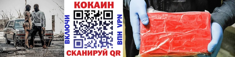Cocaine Колумбийский где найти Зеленокумск