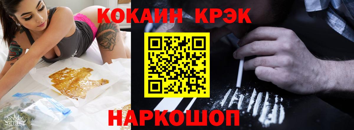 Зеленокумск  COCAIN 97%  КОКАИН Fish Scale  Вход с VPN 