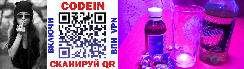 закладки  Зеленокумск  Кодеин Purple Drank 