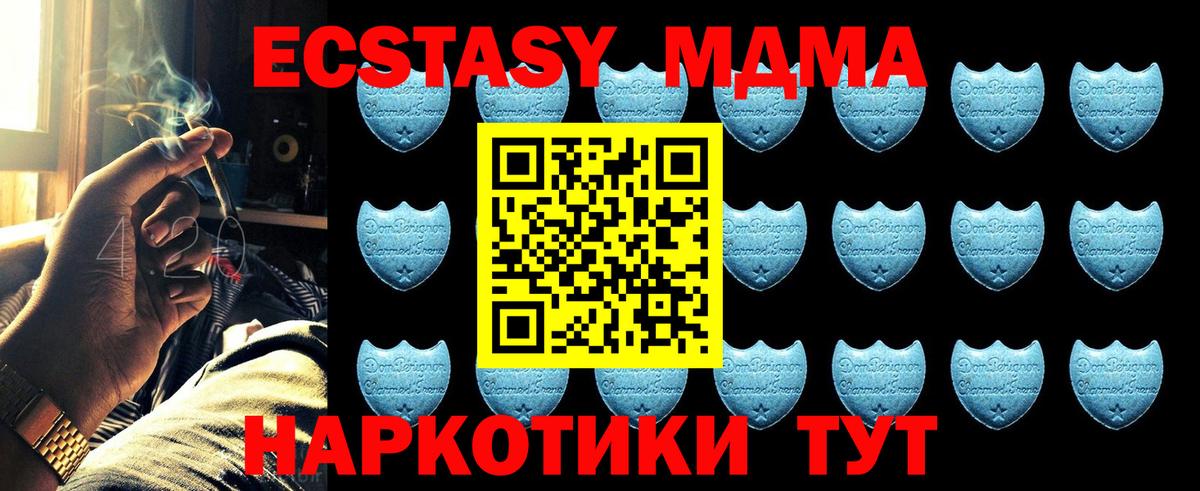ЭКСТАЗИ 280 MDMA Зеленокумск