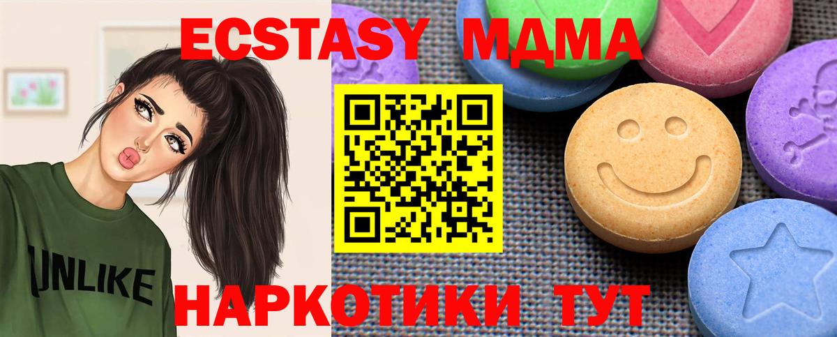 Зеленокумск  ЭКСТАЗИ 280 MDMA  Вход с VPN  ЭКСТАЗИ  Ecstasy Punisher 