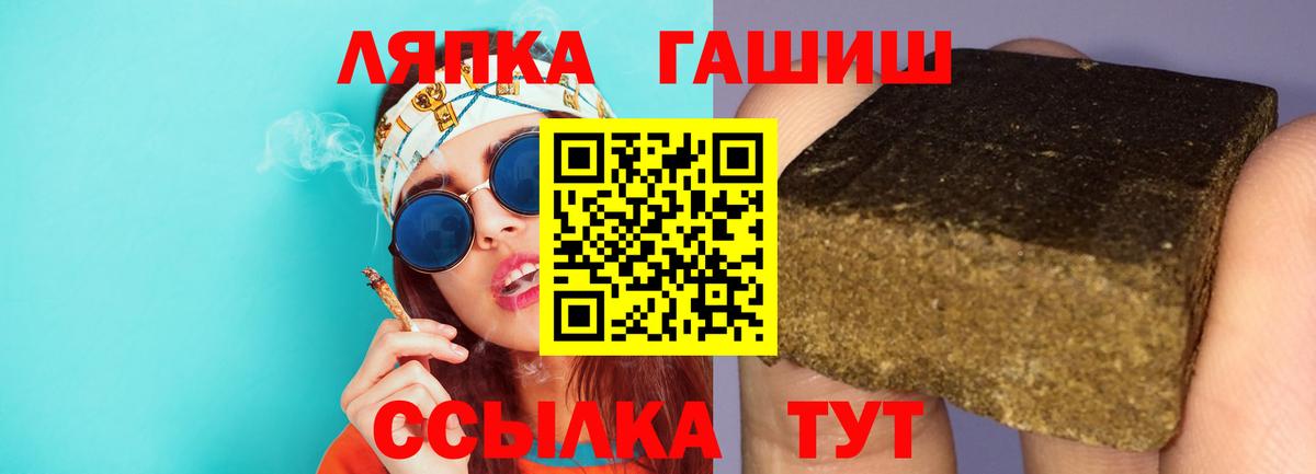ГАШ hashish  ГАШИШ гашик  Вход с VPN  Зеленокумск 