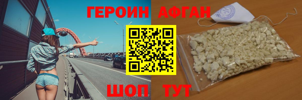 Зеленокумск  ГЕРОИН герыч  Вход с VPN 