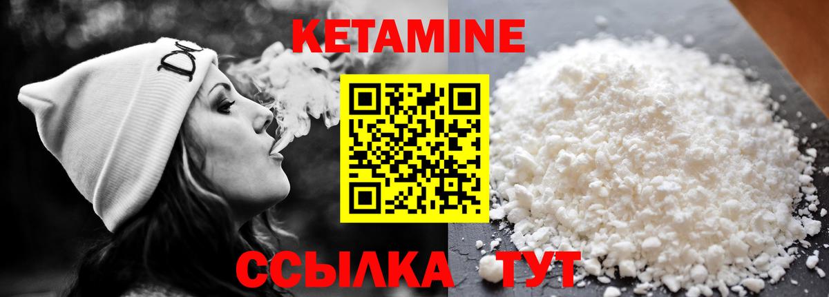 Зеленокумск  Кетамин ketamine  Вход с VPN 