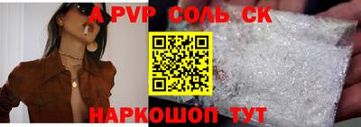 apvp Волжск