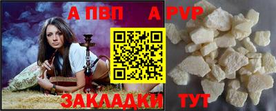 apvp Волжск