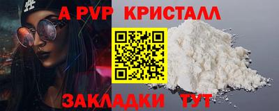 apvp Волжск