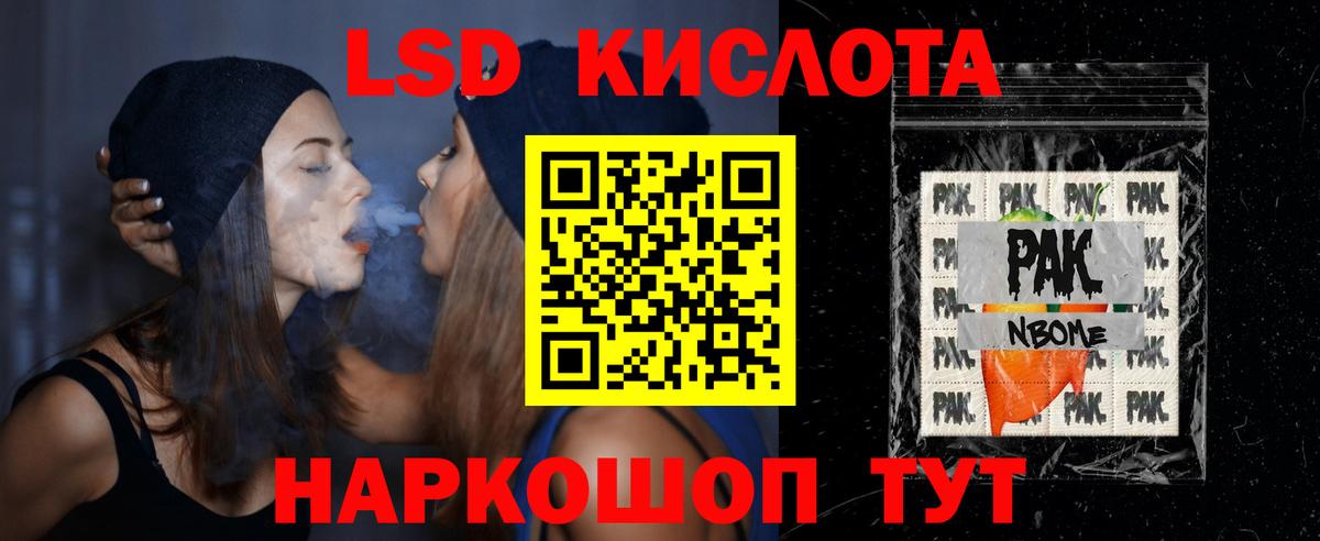 LSD-25 экстази ecstasy  Лсд 25 экстази кислота  Зеленокумск  Вход с VPN 