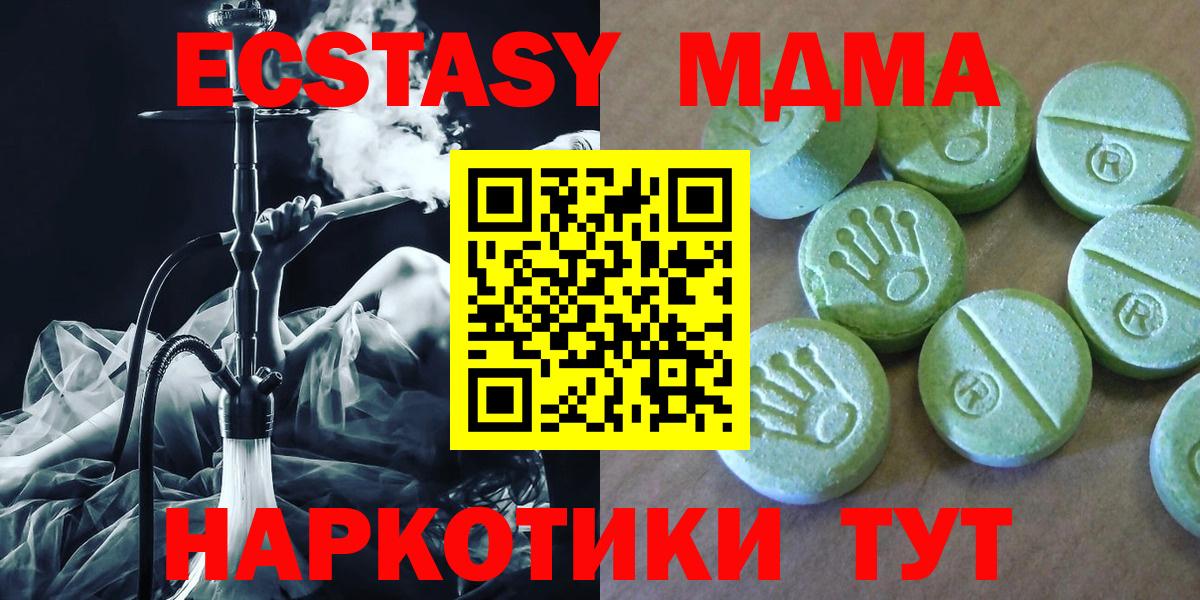 МДМА crystal  МДМА  Зеленокумск  МДМА молли  Вход с VPN 