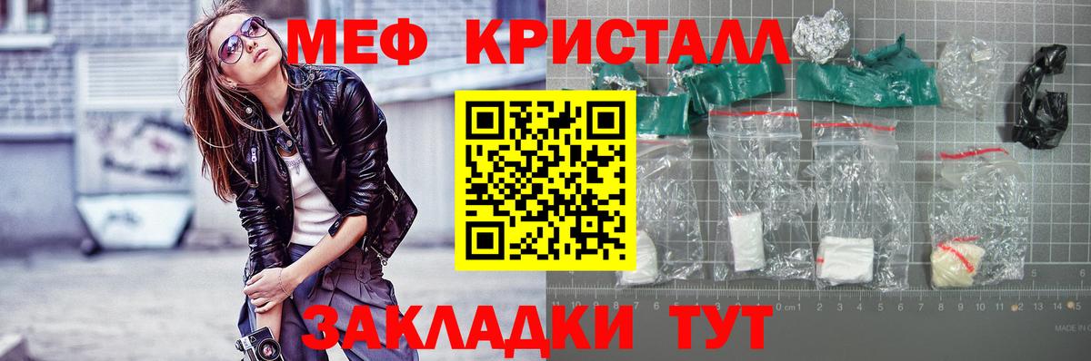 Меф кристаллы Зеленокумск