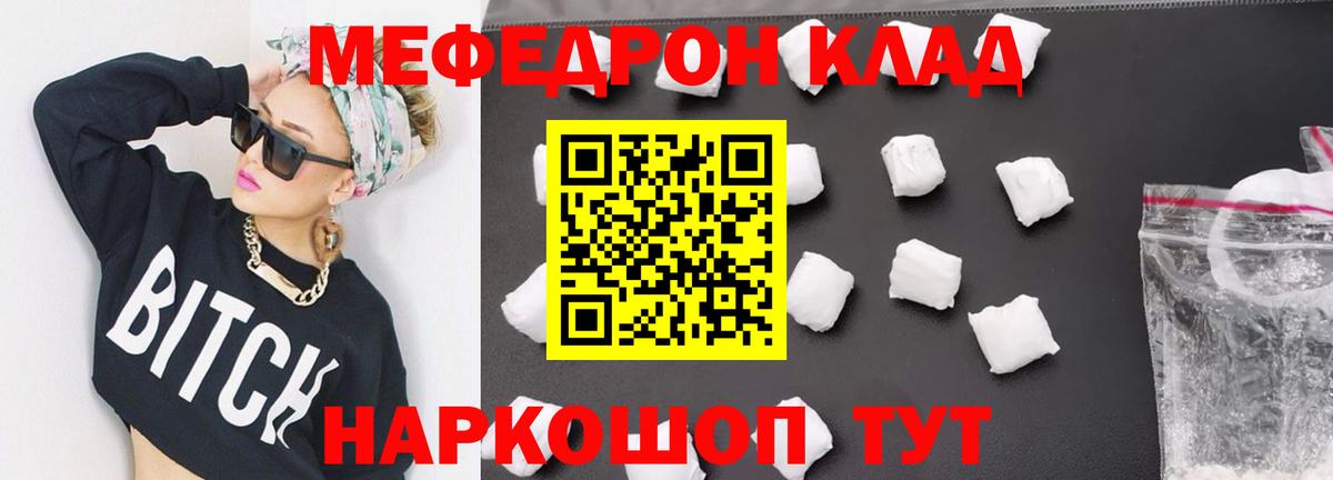 Меф VHQ  Меф  продажа наркотиков  Зеленокумск  Вход с VPN  МЕФ 