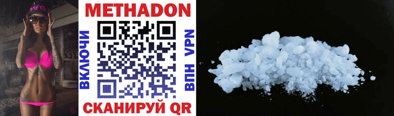 купить   Зеленокумск  Метадон methadone 