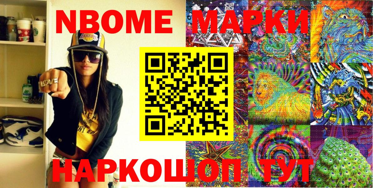 Зеленокумск  Марки 25I-NBOMe 1500мкг  Вход с VPN  Марки 25I-NBOMe 1500мкг 