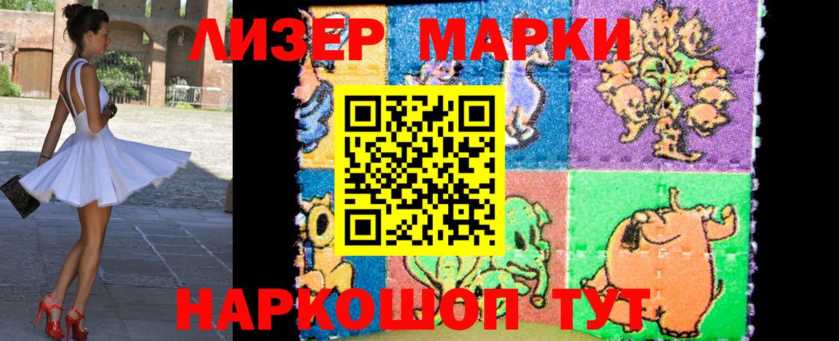 Марки NBOMe 1500мкг Зеленокумск