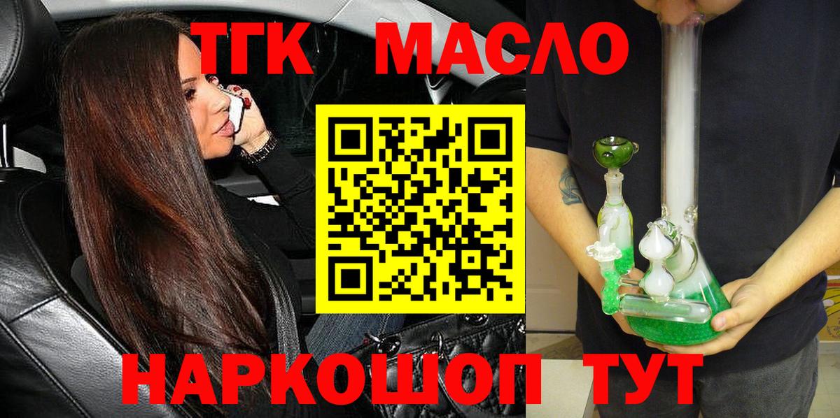 Зеленокумск  ТГК жижа  Вход с VPN 