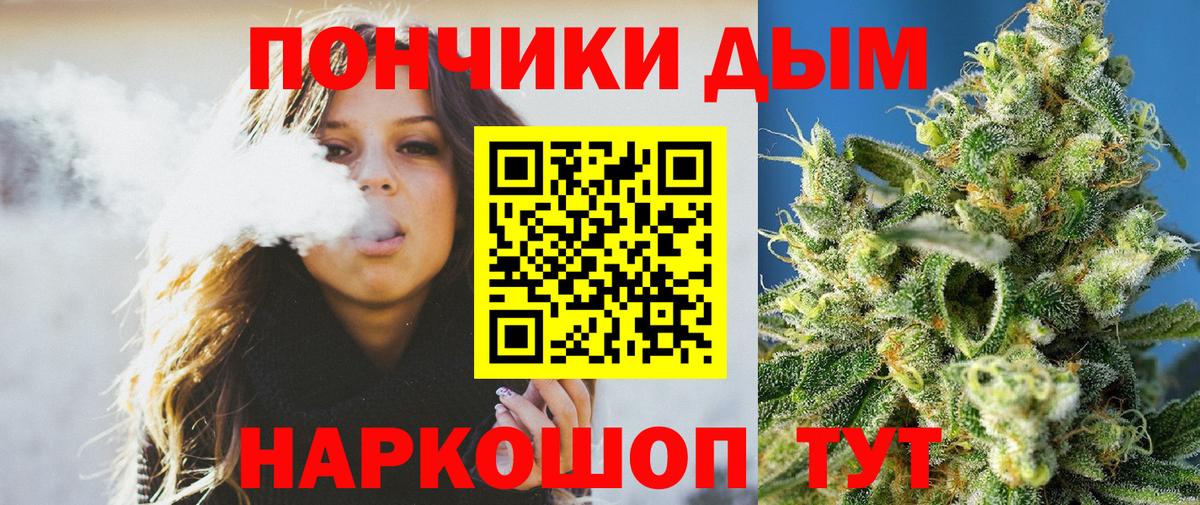 МАРИХУАНА White Widow Зеленокумск